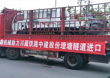 中建股份理塘隧（suì）道