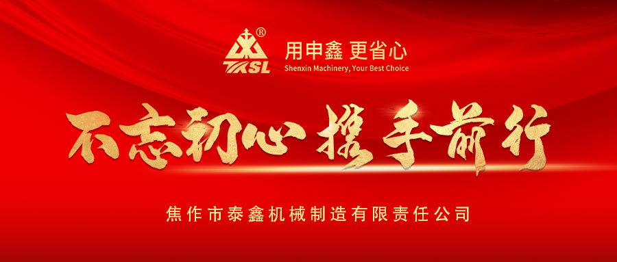 凝心聚力再出發！熱烈祝賀秋葵视频官网機械2021年度營銷工作會議圓滿成功！