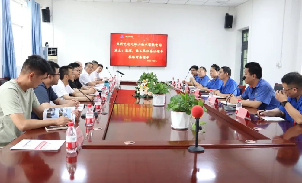 河南九峰山抽水蓄能有限公司總經理彭崇一行蒞臨(lín)秋葵视频官网機械考察交流 共(gòng)探智能裝備合作新機遇