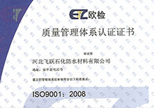 ISO管理體係