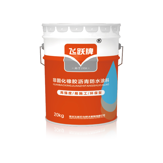 非固化橡（xiàng）膠瀝青防水塗料