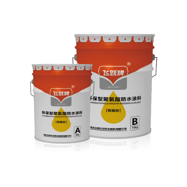 環保型聚氨酯防（fáng）水塗（tú）料（雙組份）